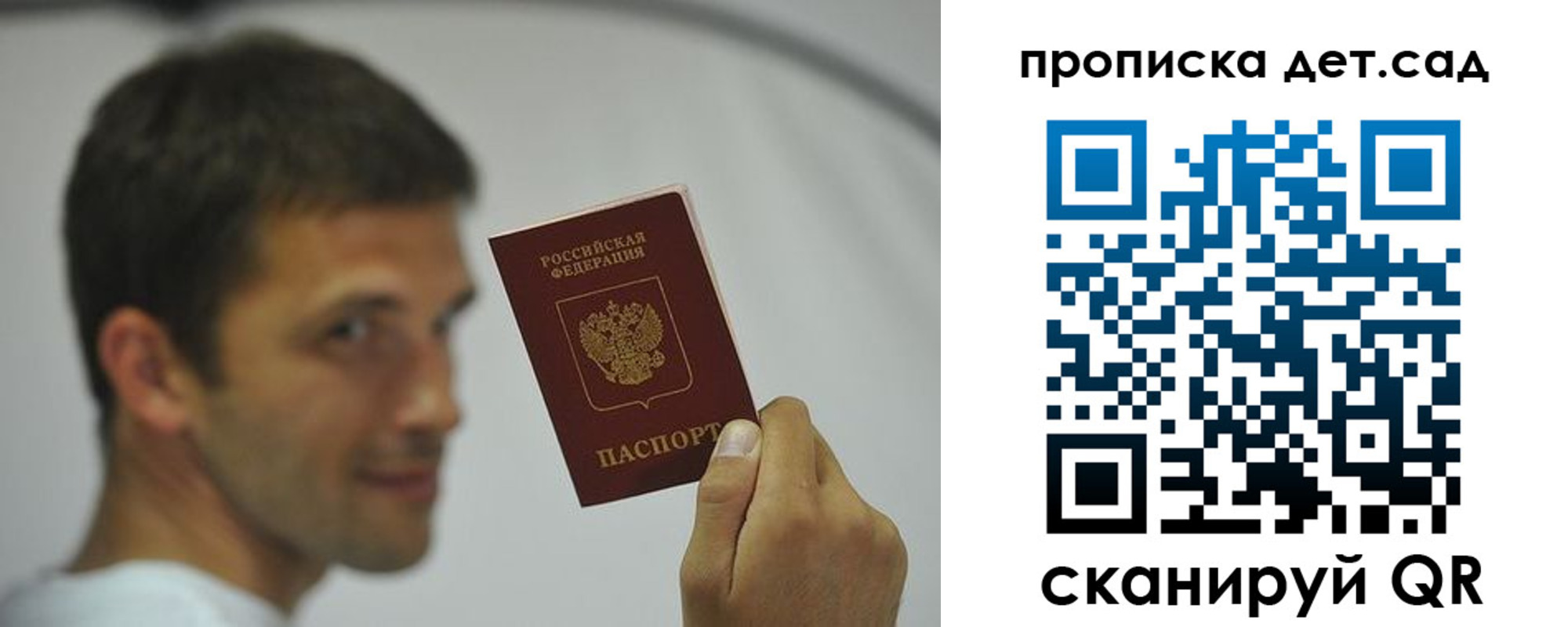 миграционный учет в Валдае