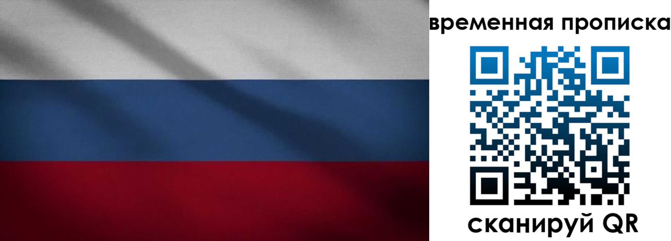 временная регистрация купить в Валдае