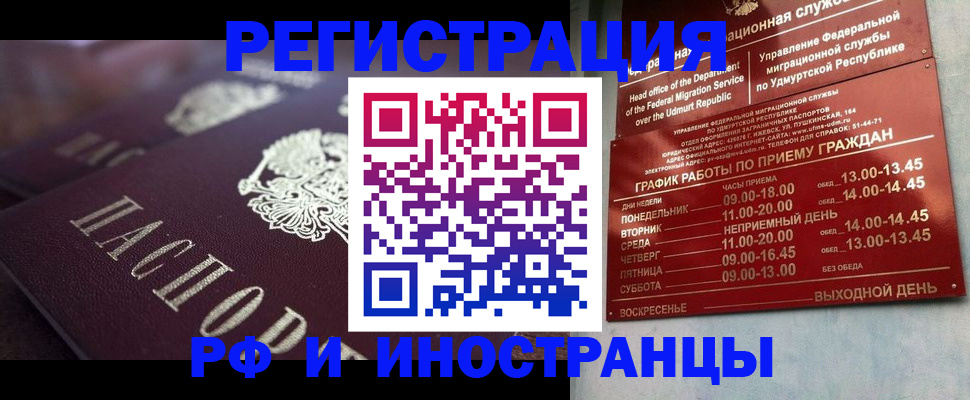 временная регистрация адрес в Валдае