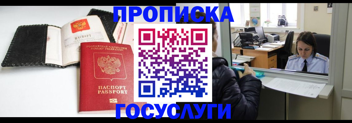 временная регистрация поиск в Валдае