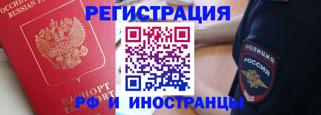 прописка паспорт в Валдае