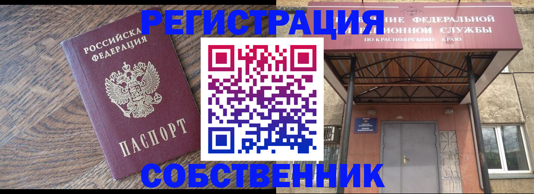 прописка 2025 в Валдае